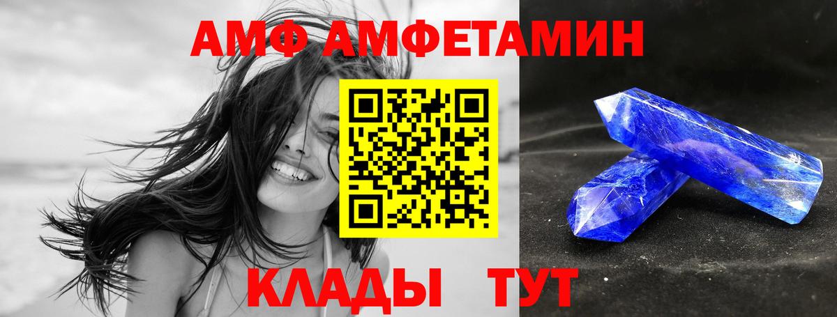 АМФЕТАМИН 98% Кохма