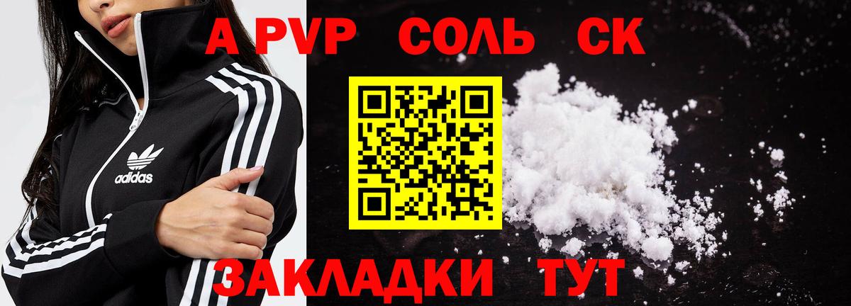 Кохма  Alfa_PVP  Вход с VPN  Альфа ПВП VHQ  APVP кристаллы 