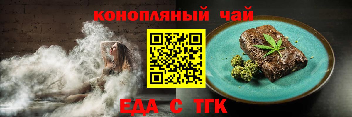Cannafood марихуана  Вход с VPN  Кохма 