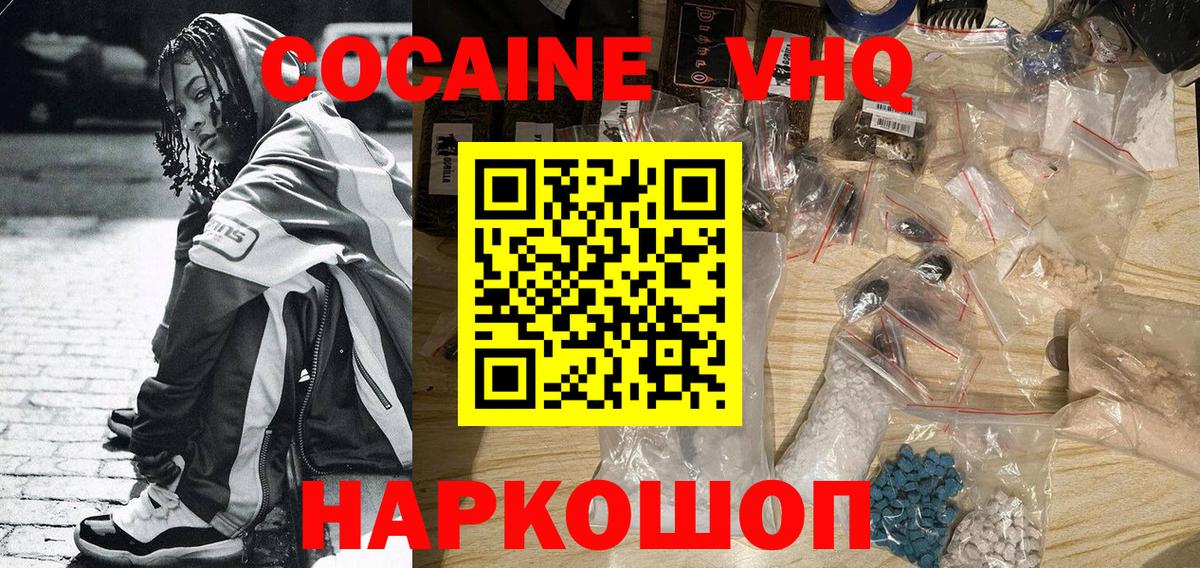 Cocaine Fish Scale  КОКАИН Columbia  COCAIN  Кохма  Вход с VPN 