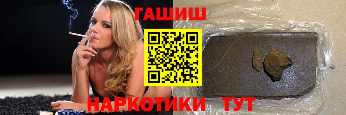 ГАШ гашик Кохма