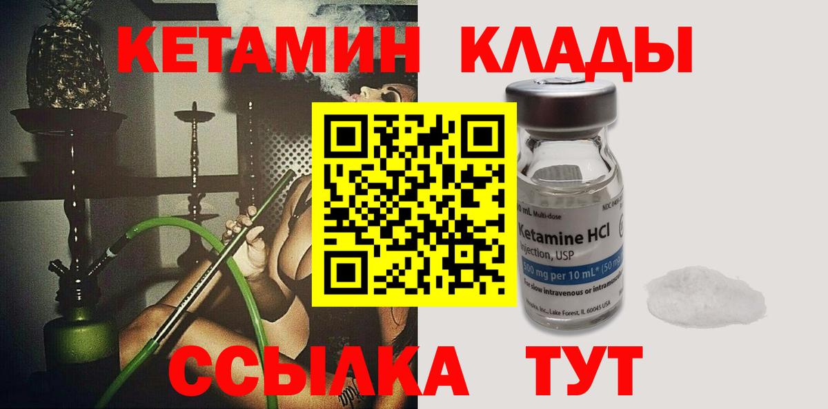 Кетамин ketamine  КЕТАМИН VHQ  Вход с VPN  Кохма 