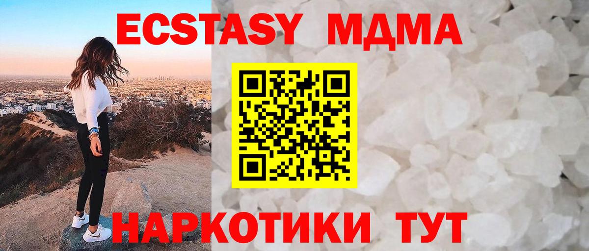 МДМА VHQ Кохма