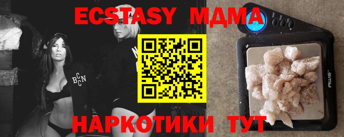МДМА молли  Вход с VPN  Кохма  MDMA кристаллы 