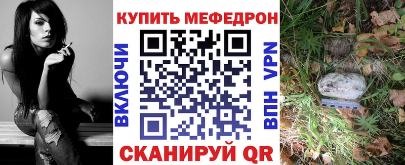МЕФ мяу мяу  купить наркотик  кракен ТОР  Кохма 