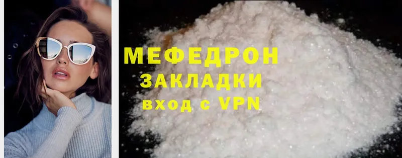 цены   Кохма  Мефедрон mephedrone 