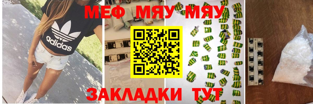 Мефедрон 4 MMC  МЕФ  Кохма  МЕФ 4 MMC  Вход с VPN 