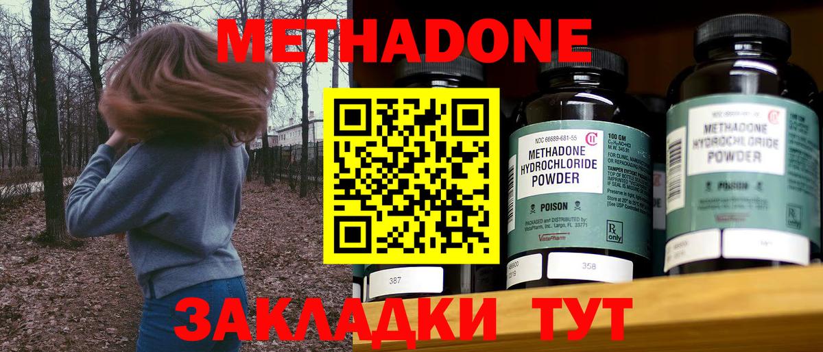Кохма  Метадон мёд  Вход с VPN  МЕТАДОН кристалл 