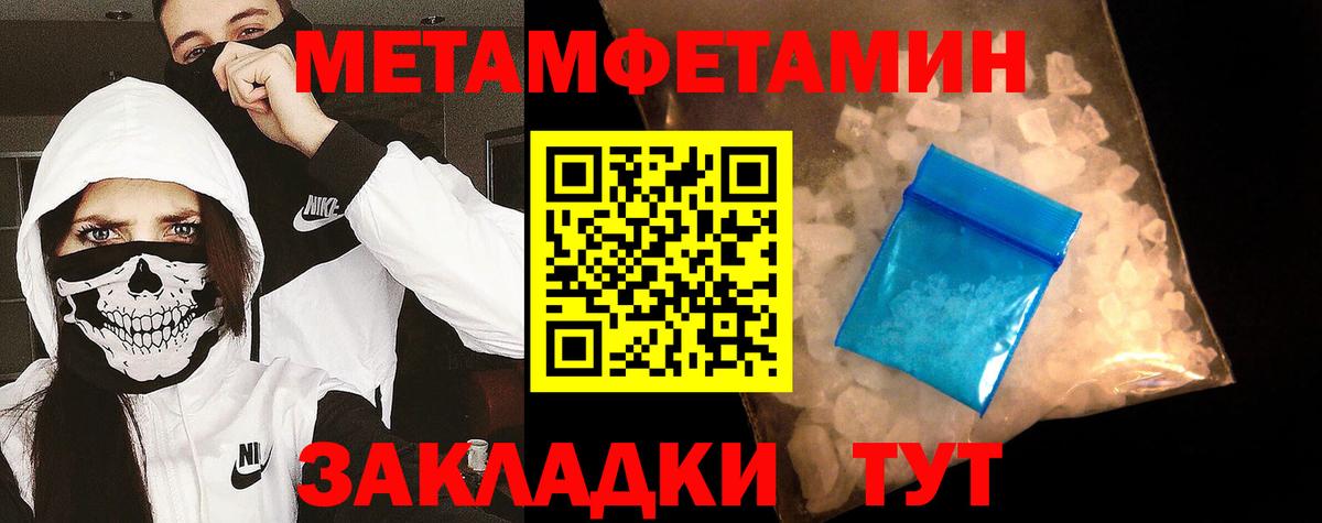 МЕТАМФЕТАМИН Methamphetamine  Вход с VPN  Кохма 