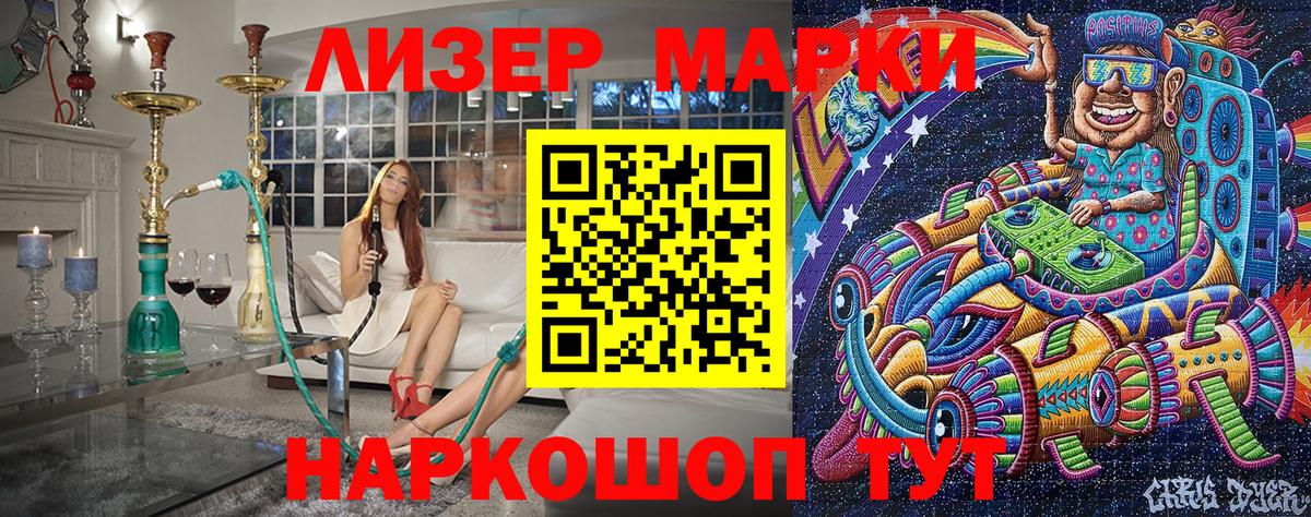 Марки NBOMe 1,5мг Кохма