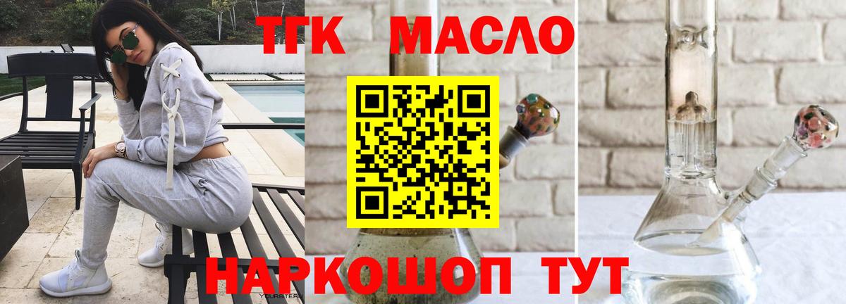 блэк спрут зеркало  Дистиллят ТГК гашишное масло  Вход с VPN  Кохма 